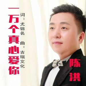 single播放全部收藏評論更多歌曲歌手時長1一萬個真心愛你播放添加到