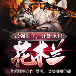 最强御主,开始承包花木兰