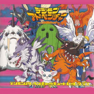 進化でガッツ 进化加油 デジモンシンガーズ デジモンシンガーズ Qq音乐 千万正版音乐海量无损曲库新歌热歌天天畅听的高品质音乐平台 進化でガッツ 进化加油 デジモンシンガーズ デジモンシンガーズ Qq音乐 千万正版音乐海量无损曲库新歌热歌天天畅听的高品质音乐平台