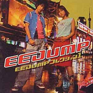 Ee Jump (イー・イー・ジャンプ)_EE JUMP コレクション1专辑_QQ音乐_听 