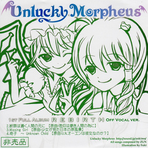 奇子 Unknown Child Off Vocal Unlucky Morpheus Qq音乐 千万正版音乐海量无损曲库新歌热歌天天畅听的高品质音乐平台