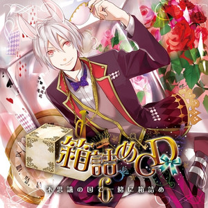 最初で最後のキスをする物語 Sacrifice Vol 1 ノエル Qq音乐 千万正版音乐海量无损曲库新歌热歌天天畅听的高品质音乐平台 最初で最後のキスをする物語 Sacrifice Vol 1 ノエル Qq音乐 千万正版音乐海量无损曲库新歌热歌天天畅听的高品质音乐平台