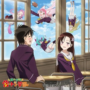 日本ACG (Japanese Anime Comic Games Series)_学園壮観Zooオオカミ 