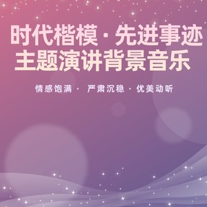 播放智能曲谱更多歌词复制此歌曲为没有填词的纯音乐,请您欣赏[展开]