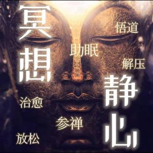 静心冥想 | 消除心中负能量