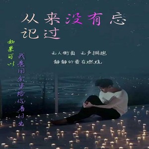 歌词复制词:蒙面哥曲:蒙面哥混音:竣艺出品发行:竣艺雨滴落下再去寻找