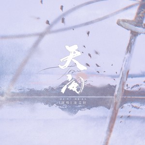 天问 qq音乐-千万正版音乐海量无损曲库新歌热歌天天畅听的高品质