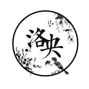 洛央合作翻唱集