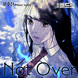 Not Over (킬러 배드로 X 문수진) (Not Over (Killer Peter X Moon Sujin)  [Original Webtoon Soundtrack])