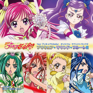 プリキュア5 フル スロットル Go Go 光之美少女5 火力全开 Gogo Tvsize 工藤真由 Qq音乐 千万正版音乐海量无损曲库新歌热歌天天畅听的高品质音乐平台