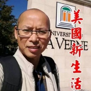 美国新生活-近看美国