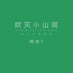 語種:國語發行時間:2020-01-15類型:single播放全部更多歌曲歌手時長1