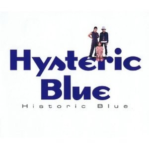 春 Spring Hysteric Blue Qq音乐 千万正版音乐海量无损曲库新歌热歌天天畅听的高品质音乐平台