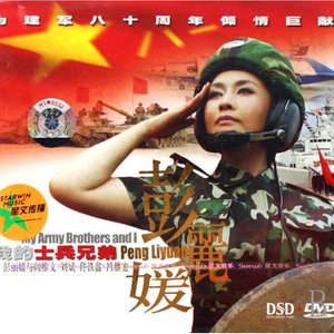 我的士兵兄弟