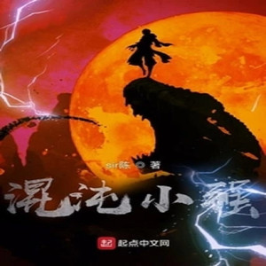 混沌小强【智能语音录制】