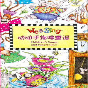 Wee Sing_Wee Sing:Children's Songs and Fingerplays专辑_QQ音乐_听我