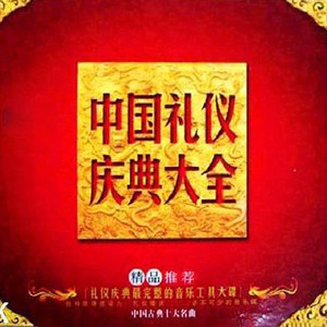 歌剧 茶花女 饮酒歌 群星 Qq音乐 千万正版音乐海量无损曲库新歌热歌天天畅听的高品质音乐平台