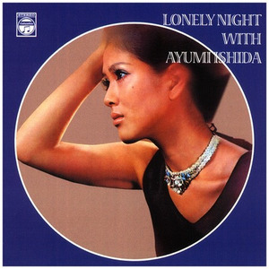 石田良子 (いしだあゆみ)_Lonely Night With Ayumi Ishida专辑_