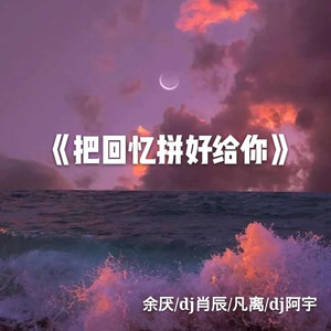 车载舞曲 qq音乐-千万正版音乐海量无损曲库新歌热歌天天畅听的高品