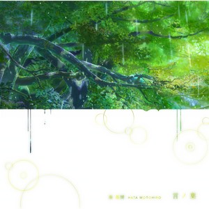 Rain 秦基博 はたもとひろ Qq音乐 千万正版音乐海量无损曲库新歌热歌天天畅听的高品质音乐平台 Rain 秦基博 はたもとひろ Qq音乐 千万正版音乐海量无损曲库新歌热歌天天畅听的高品质音乐平台