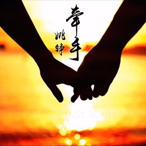 獨立發行類型:single播放全部收藏評論更多歌曲歌手時長1牽手播放添加