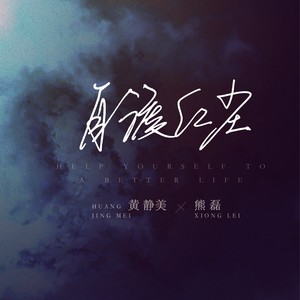 自渡紅塵 (伴奏) - 弦外之音 - qq音樂-千萬正版音樂海量無損曲庫新歌