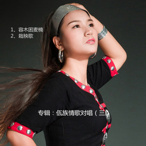 云南籍女歌手图片