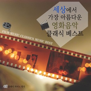 경쾌한 뉴에이지 클래식 피아노 연주곡 명곡 모음 베스트 - QQ音乐-千万正版音乐海量无损曲库新歌热歌天天畅听的高品质音乐平台! 경쾌한 뉴에이지 클래식 피아노 연주곡 명곡 모음 베스트 - Qq音乐-千万正版音乐海量无损曲库新歌热歌天天畅听的高品质音乐平台!