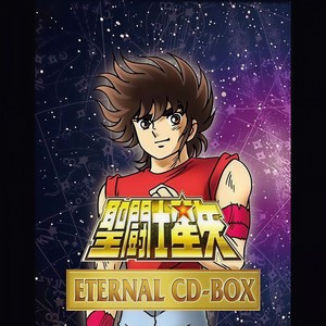 横山菁児 (横山菁儿)_聖闘士星矢 ETERNAL CD BOX专辑_QQ音乐_听我想听的歌