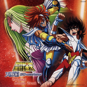 横山菁児(横山菁儿)_劇場版聖闘士星矢天界編序奏オリジナル