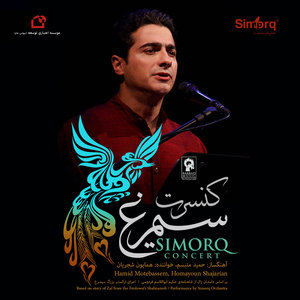 simorqconcertlive