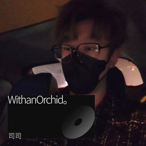 心蘭相隨withanorchid