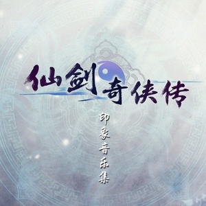 桃花幻梦 (战斗版)