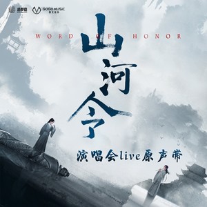无题 (Live张哲瀚版)