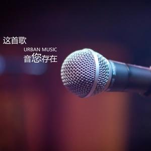 音您心动