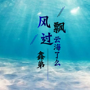 歌詞複製秋季下的雨 - 鑫弟詞:鑫弟曲:南雨笙時間過得太快還沒給你我