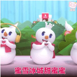 你愛我我愛你蜜雪冰城甜蜜蜜dj版