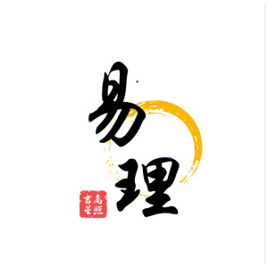 师从中国著名易学大家、著名易理风水专家，尤其擅长八字、事业前程、感情婚姻、阴阳宅化煞、姓名学等。