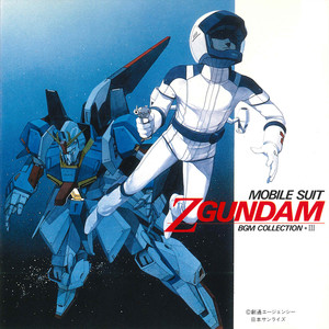 機動戦士ガンダム 「逆襲のシャア」 ― オリジナル・サウンドトラック ...