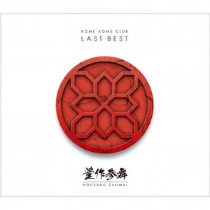 Roman Hikou 米米club Qq音乐 千万正版音乐海量无损曲库新歌热歌天天畅听的高品质音乐平台 Roman Hikou 米米club Qq音乐 千万正版音乐海量无损曲库新歌热歌天天畅听的高品质音乐平台