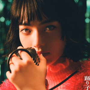 踊り子- QQ音乐-千万正版音乐海量无损曲库新歌热歌天天畅听的高品质 