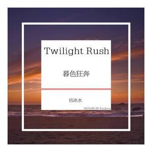 twilight rush