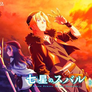 七星のスバルvol 3 特典cd Qq音乐 千万正版音乐海量无损曲库新歌热歌天天畅听的高品质音乐平台