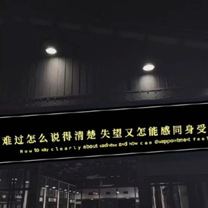 道理都懂