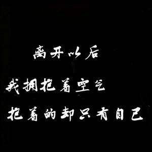 歌詞複製一字一句讓我著迷一點一滴讓我想起二十五天的第一個晚上我