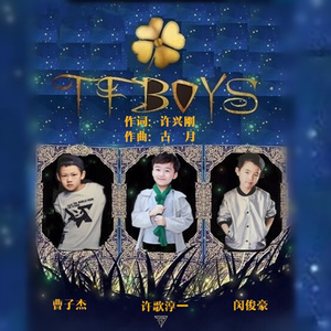 傳媒有限公司發行時間:2017-04-28播放智能曲譜更多歌詞複製tfboys