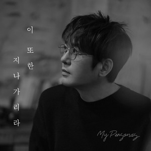 申升勋(신승훈) - QQ音乐-千万正版音乐海量无损曲库新歌热歌天天畅听的 ...