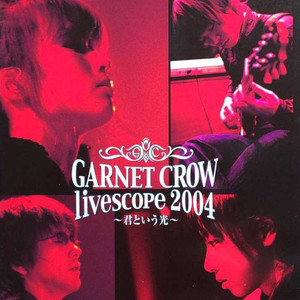GARNET CROW (ガーネット・クロウ)_GARNET CROW live scope 2004 ~君という光~专辑_QQ音乐_听我想听的歌