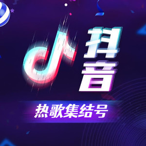 流行音乐点唱机