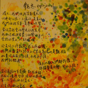 索尼音樂發行時間:2012-07-02播放智能曲譜更多歌詞複製豔火 - 張懸詞